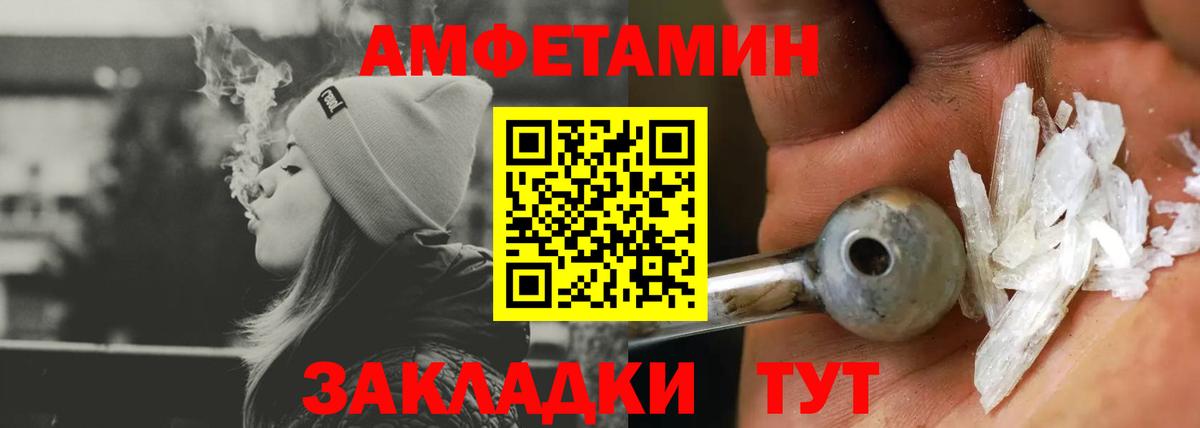 Сарапул  АМФЕТАМИН VHQ  Amphetamine  Амфетамин  Вход с VPN 