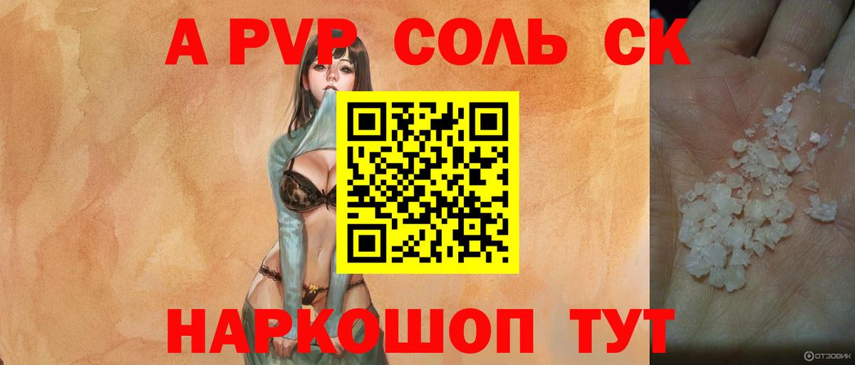 Сарапул  A PVP мука  Альфа ПВП Соль  A-PVP  Вход с VPN 