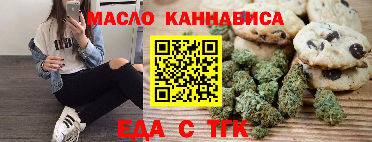 Сарапул  Cannafood марихуана  Вход с VPN 