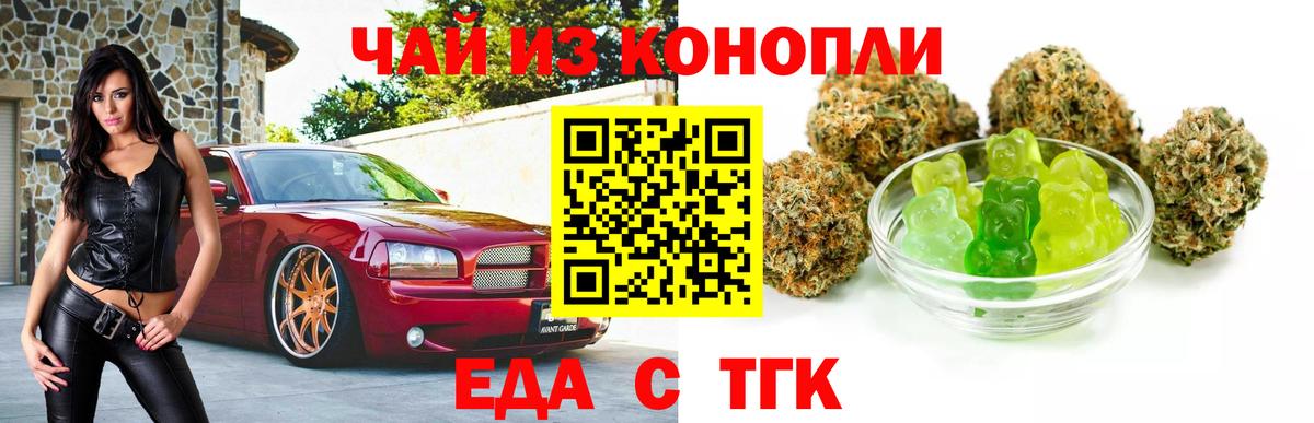 Cannafood конопля Сарапул