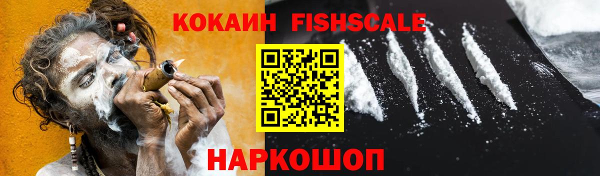 COCAIN Колумбийский  Вход с VPN  COCAIN  Кокаин 97%  Сарапул 