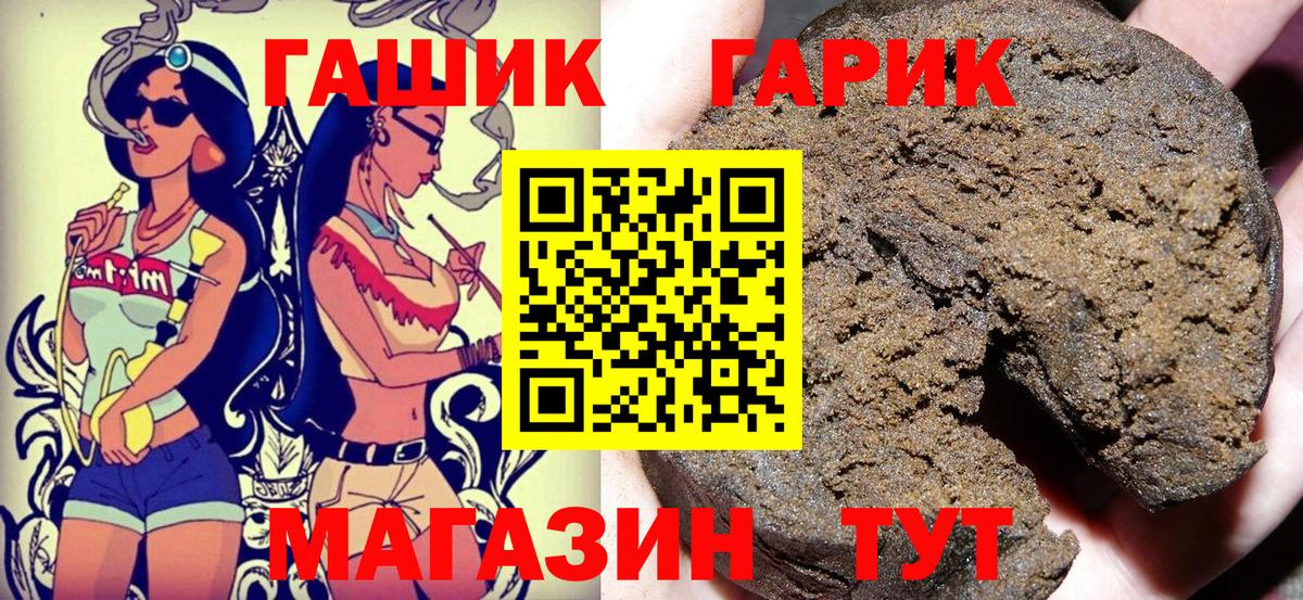 Гашиш гарик Сарапул