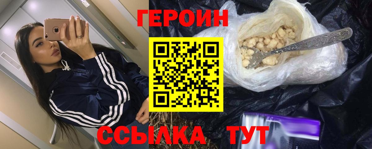 Героин гречка  Вход с VPN  Сарапул 