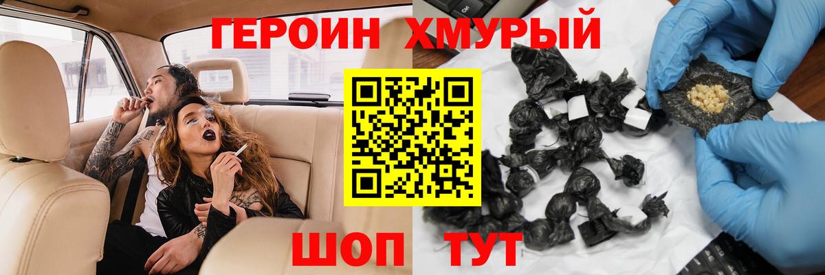 ГЕРОИН VHQ Сарапул