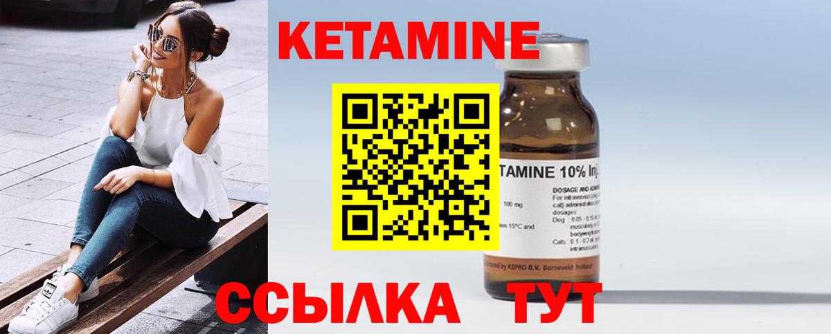 КЕТАМИН VHQ Сарапул