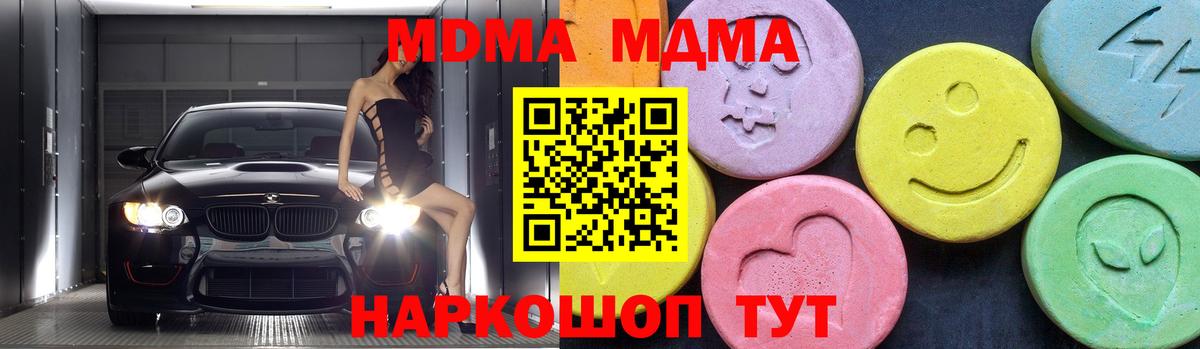 Сарапул  МДМА Molly  MDMA  Вход с VPN 