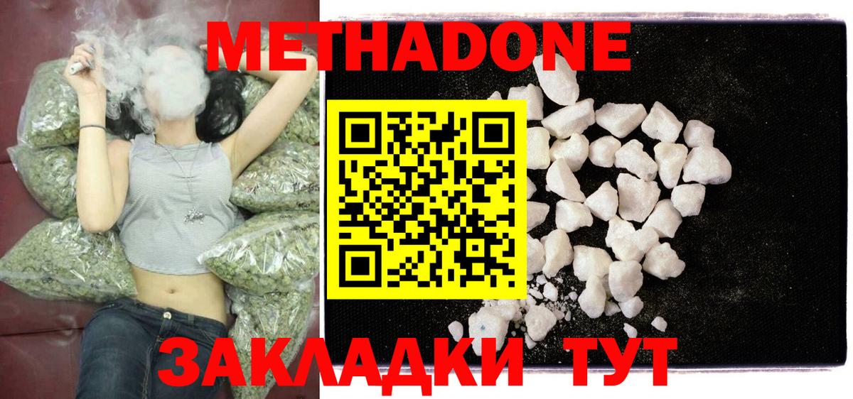 МЕТАДОН VHQ Сарапул