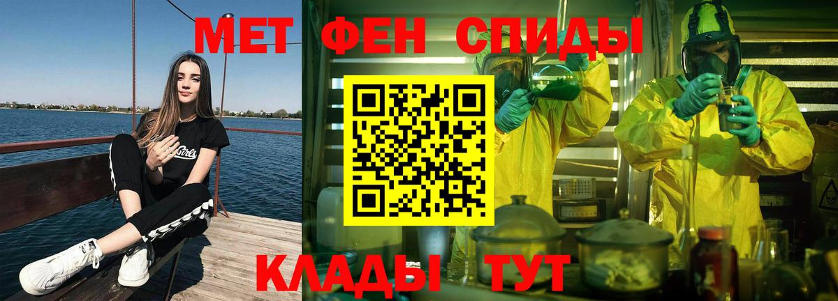 МЕТАМФЕТАМИН Methamphetamine  Вход с VPN  Первитин  Сарапул 