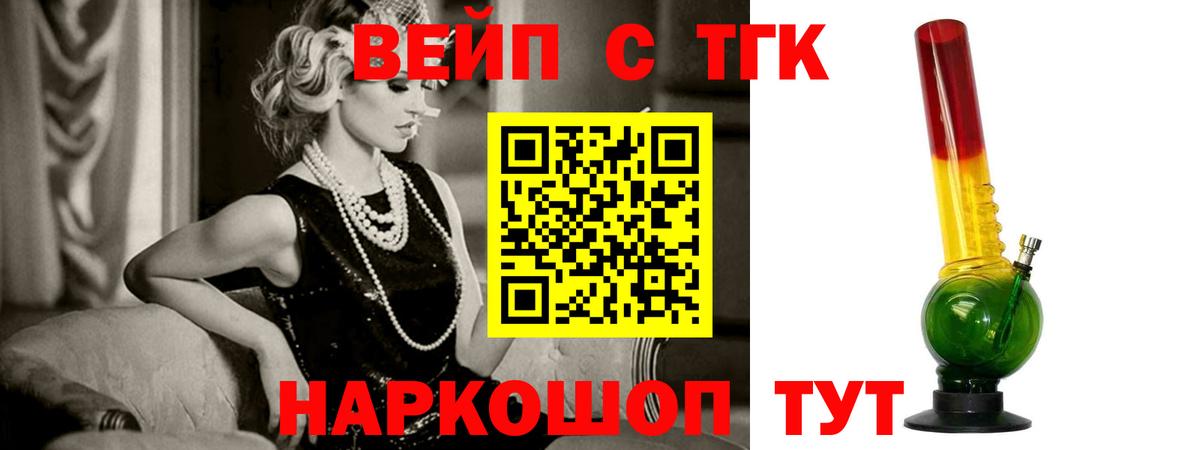 ТГК THC oil Сарапул