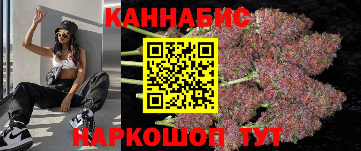 Бошки Шишки гибрид Сарапул